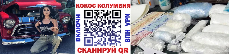 Cocaine Columbia Шенкурск