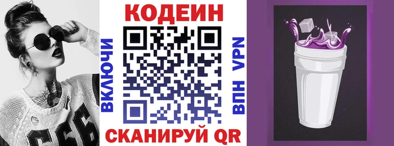Кодеин Purple Drank  маркетплейс формула  Шенкурск 