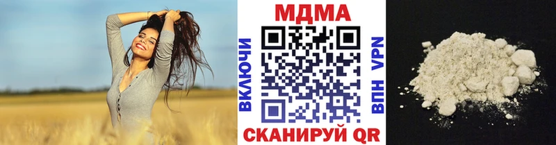 МДМА Molly  купить наркотики цена  Шенкурск 