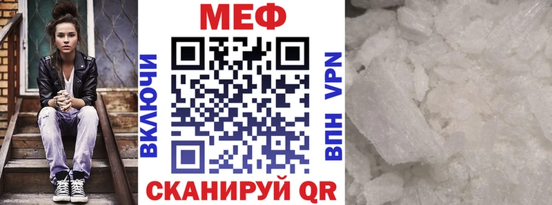 МЕФ кристаллы  МЕГА ССЫЛКА  Шенкурск 